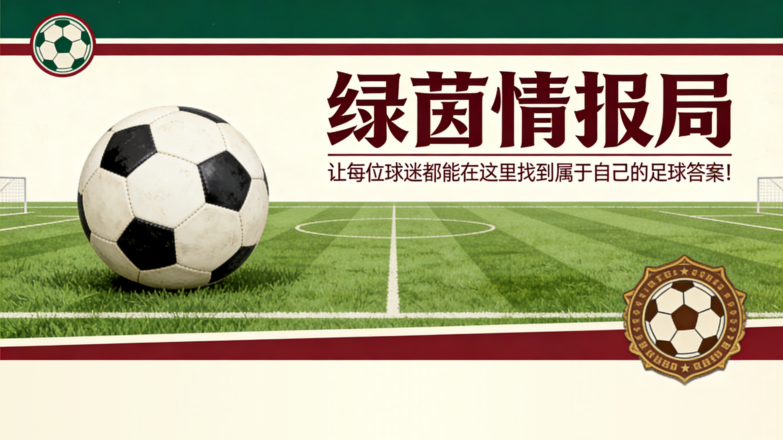 2026世界杯投注登录入口-霍尔姆重开转会市场,若昂·马里奥带来增值:尤文或改变初衷